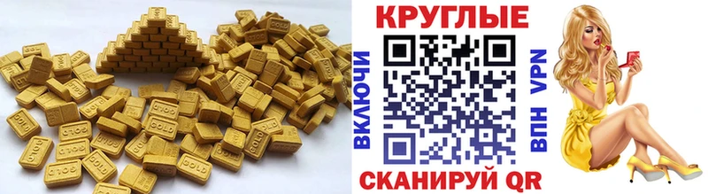 Экстази таблы  Николаевск-на-Амуре 