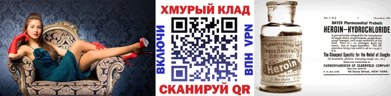 Героин герыч  Николаевск-на-Амуре 
