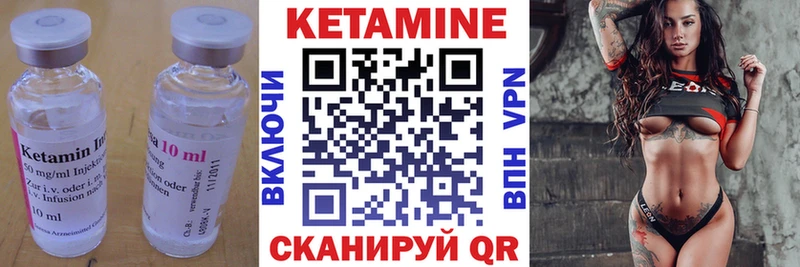 наркота  Николаевск-на-Амуре  КЕТАМИН VHQ 