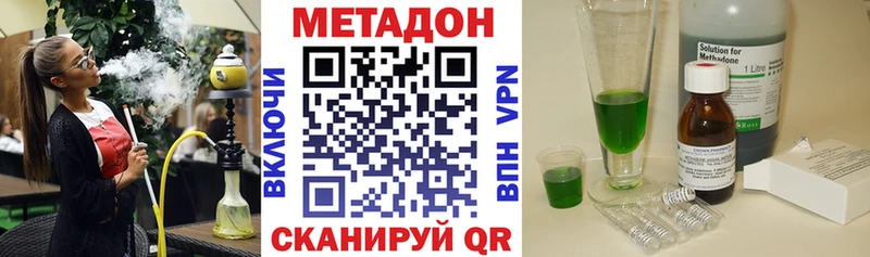 МЕТАДОН methadone Николаевск-на-Амуре