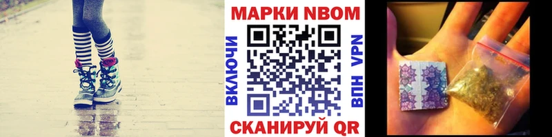 Марки N-bome 1,8мг ОМГ ОМГ Николаевск-на-Амуре купить сайты